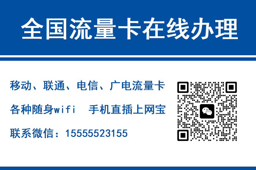 肇东移动富安卡（29元188G流量）